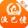 渔巴佬配送员app