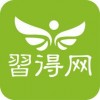 習得网app