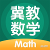冀教数学app