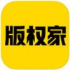 版权家app