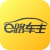 e路车主app