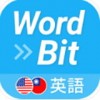 WordBit英语app