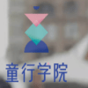 童行学院app