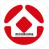 济宁公积金app