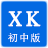 信考中学信息技术考试练习系统北京初中版v17.1.0.1009官方版