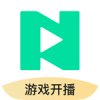 NOW游戏直播助手iOS