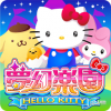 HelloKitty梦幻乐园