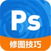 ps修图技巧