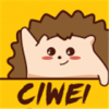 刺猬CIWEIios