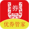 优券管家