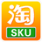 天猫淘宝SKU采集分析软件v1.45官方版