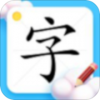 宝贝玩识字