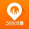 58生活圈