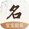 宝宝起名取名字