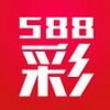 588彩票