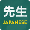 日语学习LearnJapaneseMac版V1.0