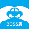 牵个车BOSS版