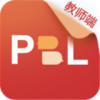 PBL临床思维教师端