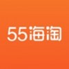 55海淘IOS