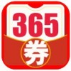 365优惠券