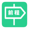 e路前程