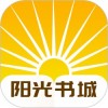 阳光书城