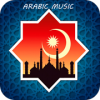 阿拉伯音乐