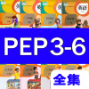 pep全集app