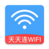 天天连WIFI