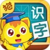 猫小帅学汉字电脑版