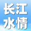 长江水情