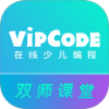 Vipcode双师课堂forMacV1.0.16