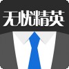 无忧精英网电脑版