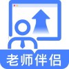 老师伴侣