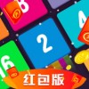 2048数字降落红包版