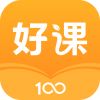 好课100