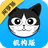 阅享猫老师端机构版v1.0.3官方版