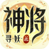 神将寻妖录ios