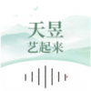 天昱艺师电脑版