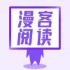 漫客阅读器ios