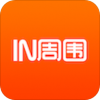 In周围