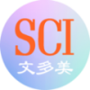 文多美SCI论文汇电脑版