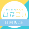 日向恋HINAKOI