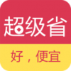 超级省v3.7.9