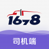 1678司机端