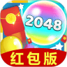 2048爱合成