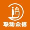 联动众信ios