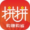 拼拼团ios