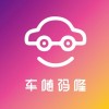 车随码隆ios