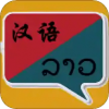 老挝语翻译电脑版